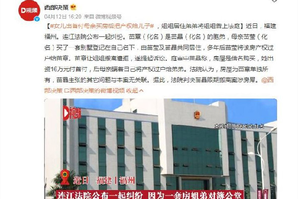 女兒出首付母親買房后把產權給兒子 房屋產權變更需要什么手續(xù) 女兒出首付母親買房后把產權給兒子 房屋產權變更需要什么手續(xù)