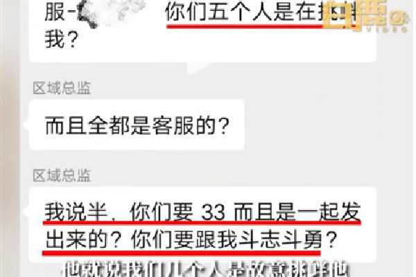 女子回工作群消息遲了3分鐘被辭退 辭退員工可以立馬走人嗎 女子回工作群消息遲了3分鐘被辭退 辭退員工可以立馬走人嗎