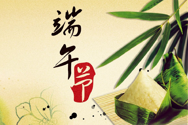 端午節(jié)放假幾天2023 端午節(jié)為什么要補(bǔ)班 端午節(jié)放假幾天2023 端午節(jié)為什么要補(bǔ)班